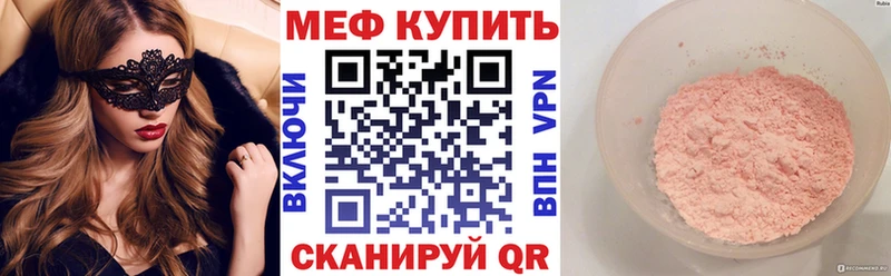 ссылка на мегу как войти  shop Telegram  Меф мука  Калининец 